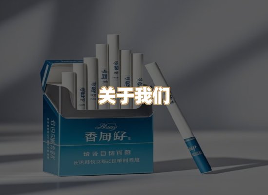 关于凯狮香烟批发